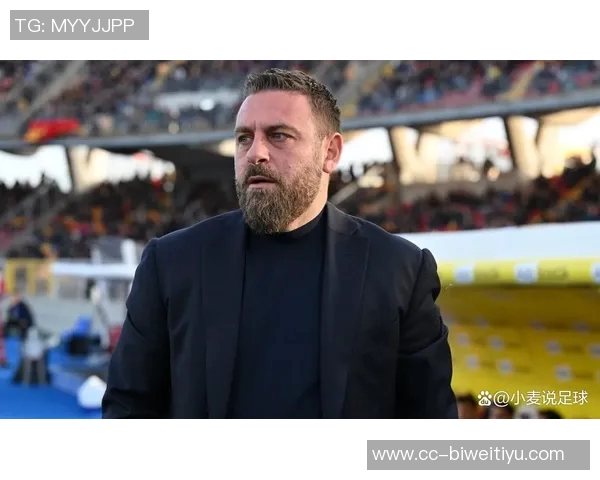 德罗西强调热那亚需保持一致态度以回报球迷信任