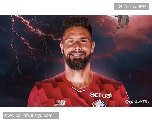 39岁吉鲁再创佳绩成法甲历史上双响年龄最大球员